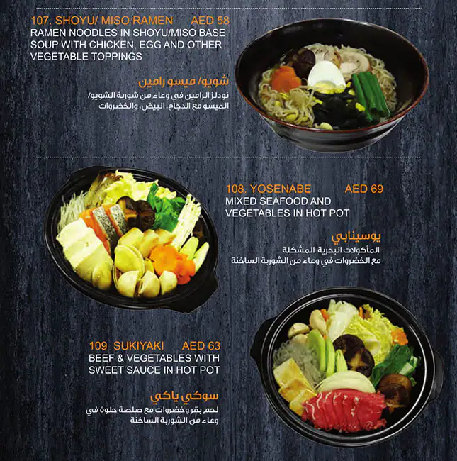 SushiYa Menu in International City, Dubai 