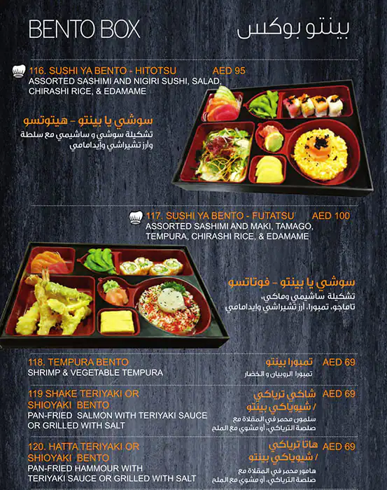 SushiYa Menu in International City, Dubai 