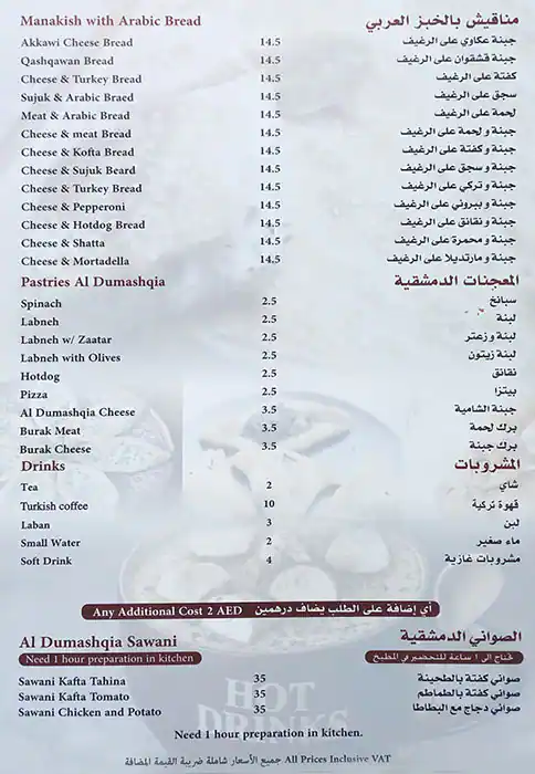 Best restaurant menu near Skycourts Towers Dubailand Dubai