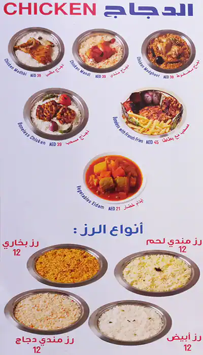 Raydan Menu in Umm Suqeim, Dubai 