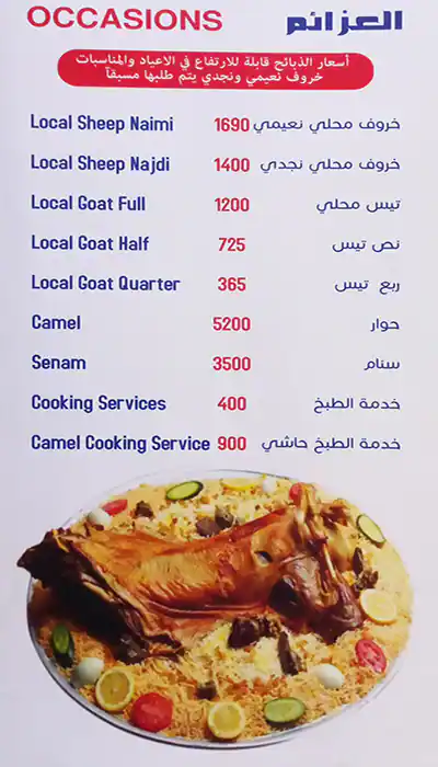 Raydan Menu in Umm Suqeim, Dubai 