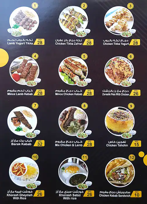 Best restaurant menu near Muhaisnah Dubai