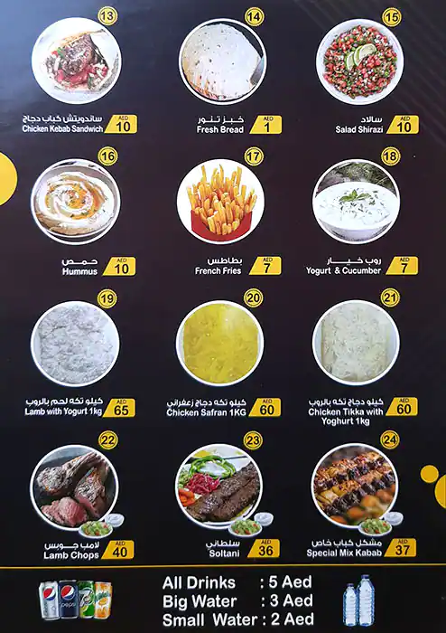 Zero Time Kabab Menu in Muhaisnah, Dubai 