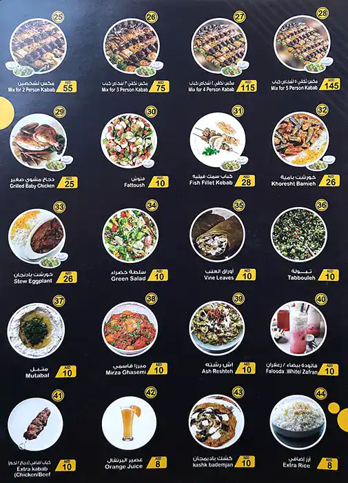 Zero Time Kabab Menu in Muhaisnah, Dubai 