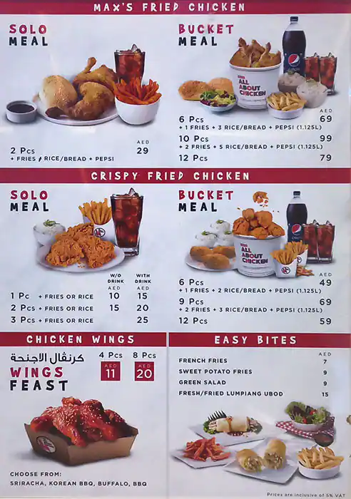 Max's All About Chicken - ماكس أل أبوت تشيكن Menu 