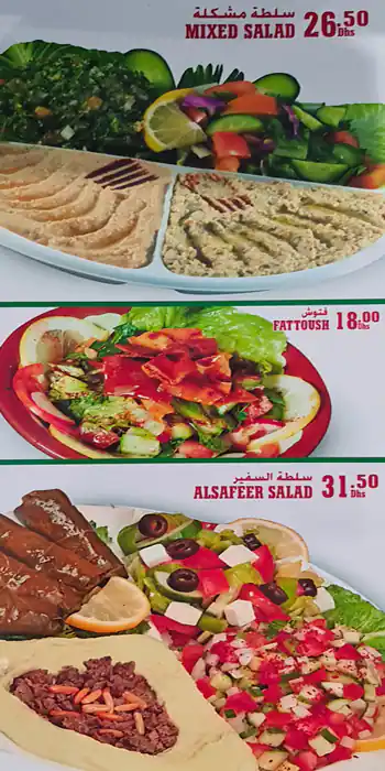 Al Safeer Menu in Ibn Battuta Mall, Jebel Ali Village, Dubai 