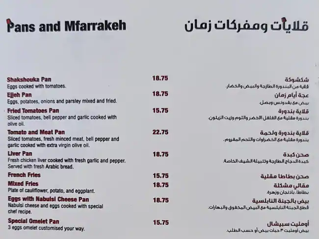 Tasty food Lebanesemenu Jumeirah Village, Dubai