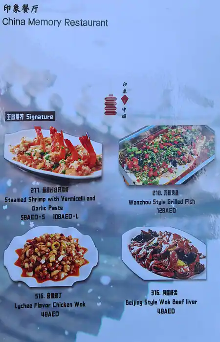 China Memory Restaurant Menu in Cluster F, Jumeirah Lake Towers, Dubai 