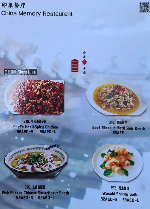 China Memory Restaurant Menu in Cluster F, Jumeirah Lake Towers, Dubai 