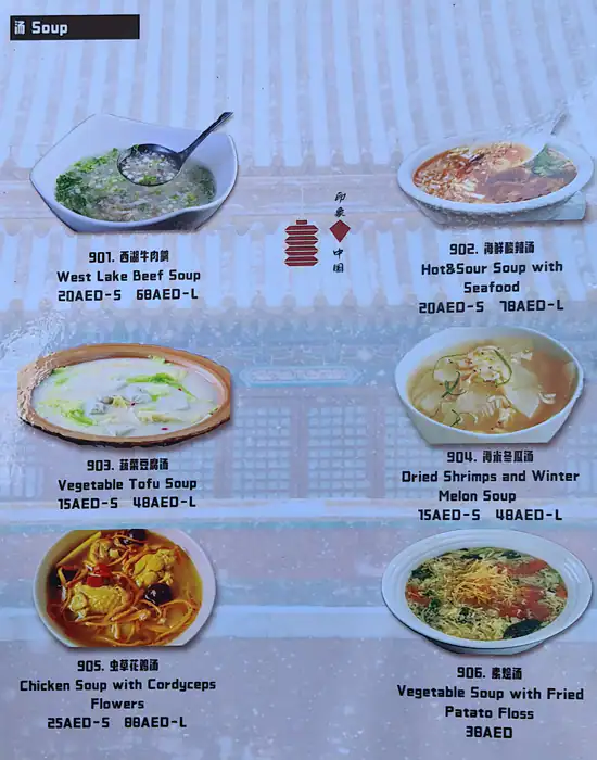 China Memory Restaurant Menu in Cluster F, Jumeirah Lake Towers, Dubai 