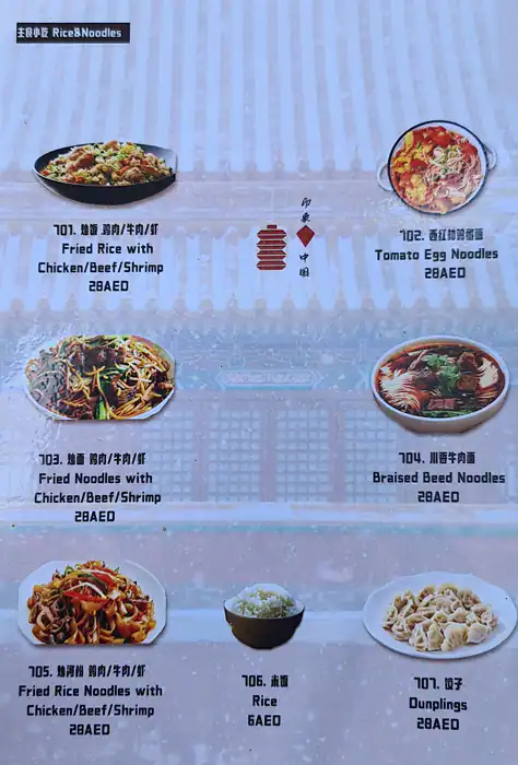 China Memory Restaurant Menu in Cluster F, Jumeirah Lake Towers, Dubai 