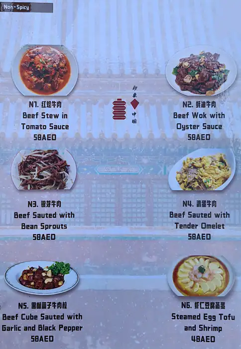 China Memory Restaurant Menu in Cluster F, Jumeirah Lake Towers, Dubai 