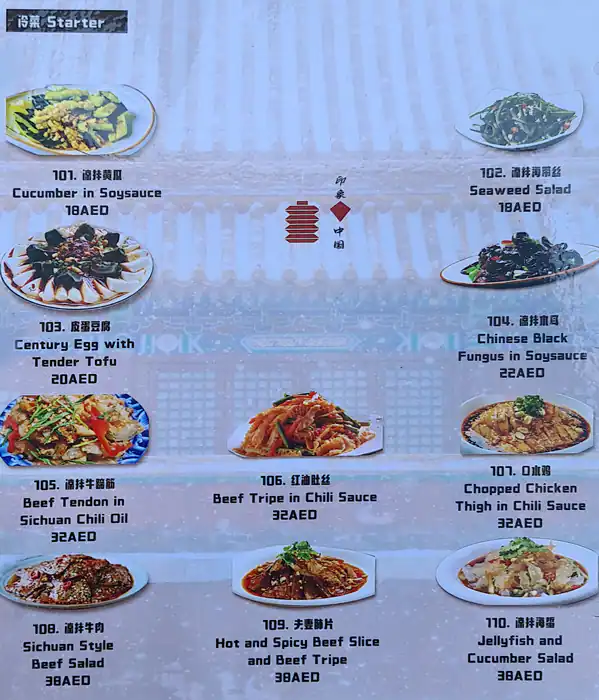 China Memory Restaurant Menu in Cluster F, Jumeirah Lake Towers, Dubai 