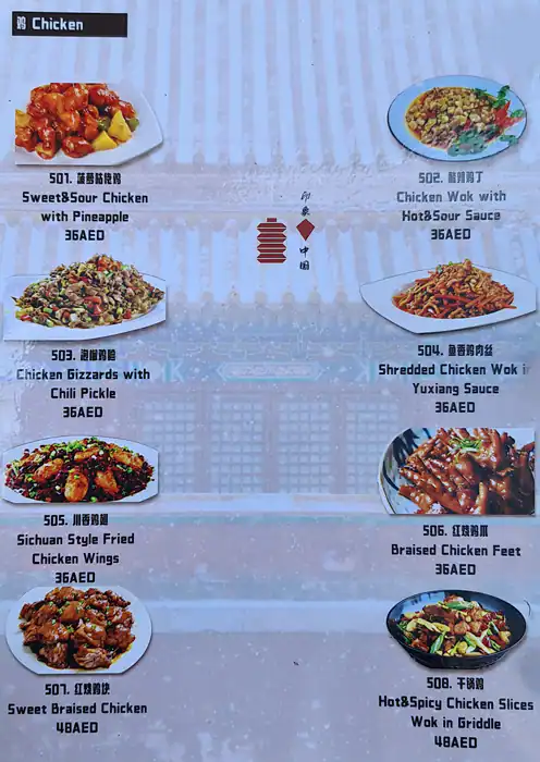 China Memory Restaurant Menu in Cluster F, Jumeirah Lake Towers, Dubai 