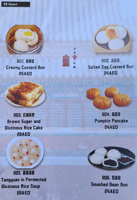 China Memory Restaurant Menu in Cluster F, Jumeirah Lake Towers, Dubai 