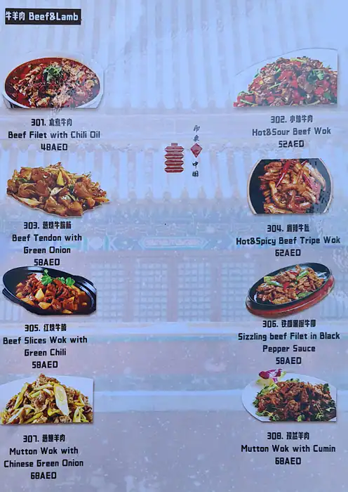 China Memory Restaurant Menu in Cluster F, Jumeirah Lake Towers, Dubai 