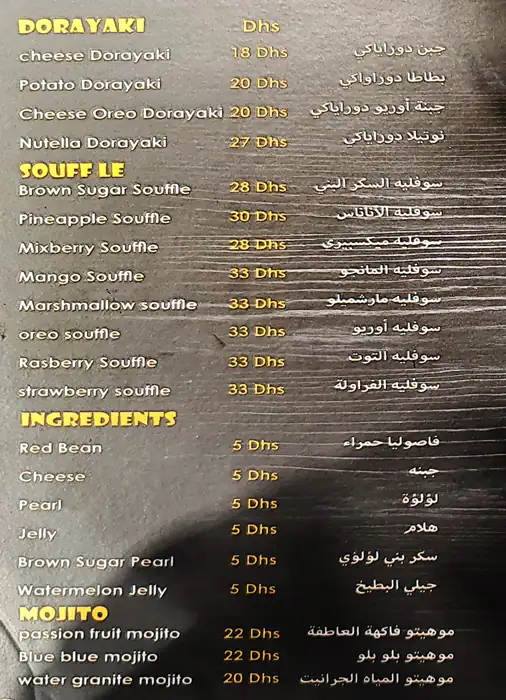 Möge Tee Menu in La Mer, Jumeirah 1, Dubai 