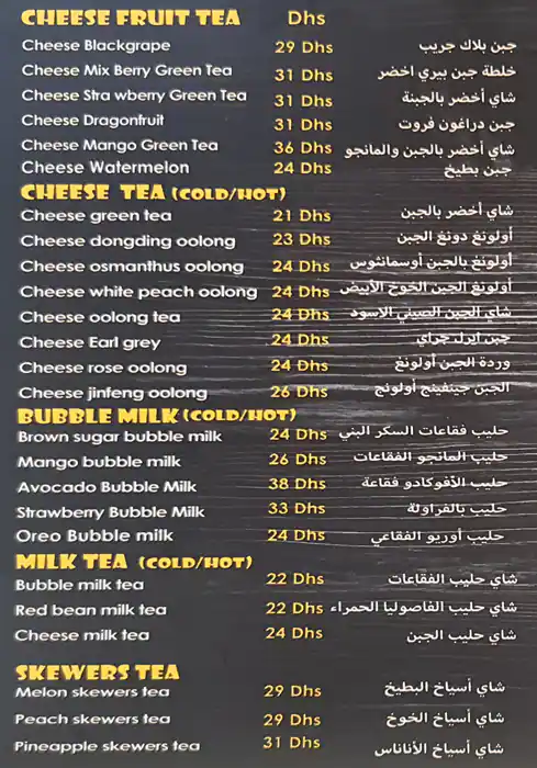 Möge Tee Menu in La Mer, Jumeirah 1, Dubai 