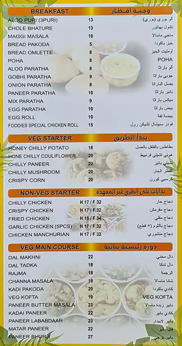 Best restaurant menu near Deira City Centre Area Dubai