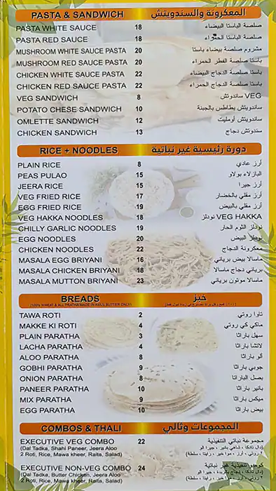 Foodies Hut Menu in Deira City Centre Area, Dubai 