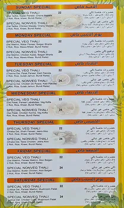 Foodies Hut Menu in Deira City Centre Area, Dubai 