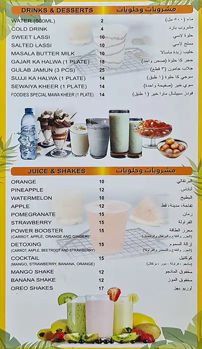 Foodies Hut Menu in Deira City Centre Area, Dubai 