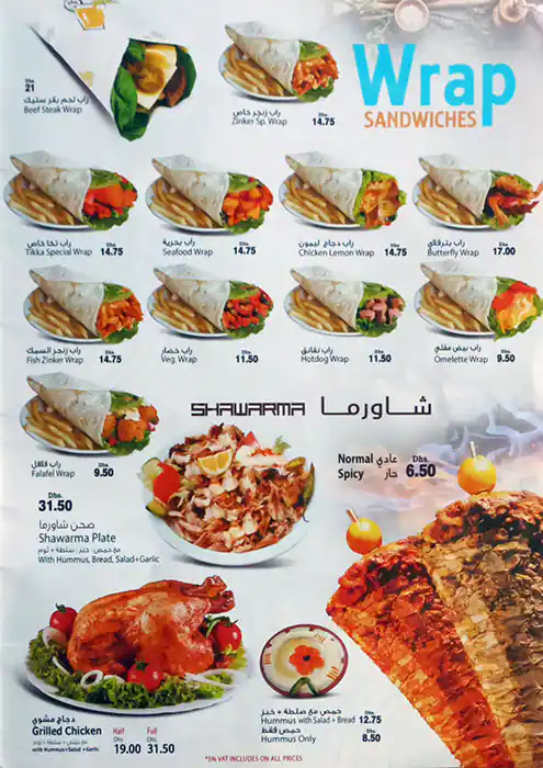 Al Ijaza Cafeteria Menu in Umm Suqeim, Dubai 