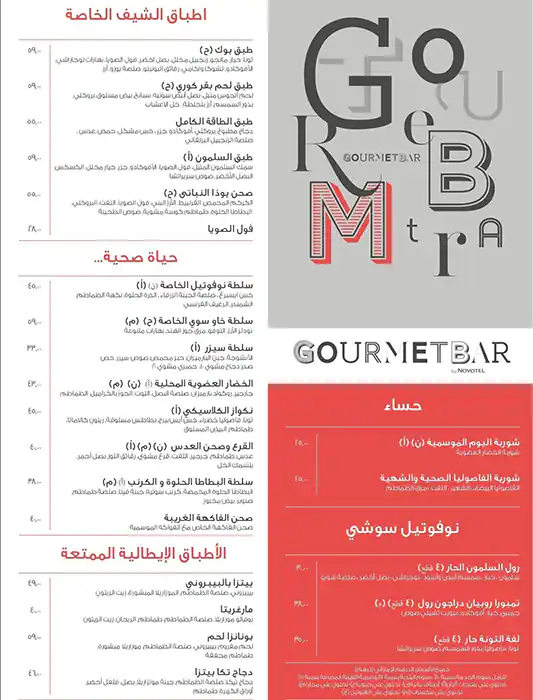 The Gourmet Bar -  Novotel Bur Dubai Hotel Menu 