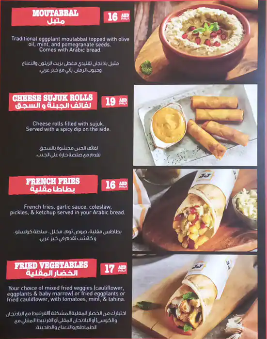 JJ Chicken Menu in Dubai Silicon Oasis (DSO), Dubai 