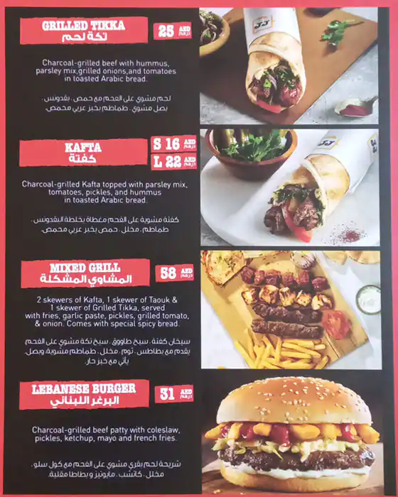 JJ Chicken Menu in Dubai Silicon Oasis (DSO), Dubai 