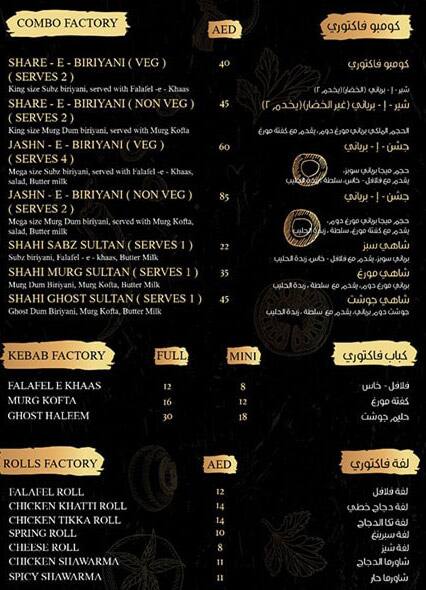 Biryani Factory - برياني فاكتوري Menu 