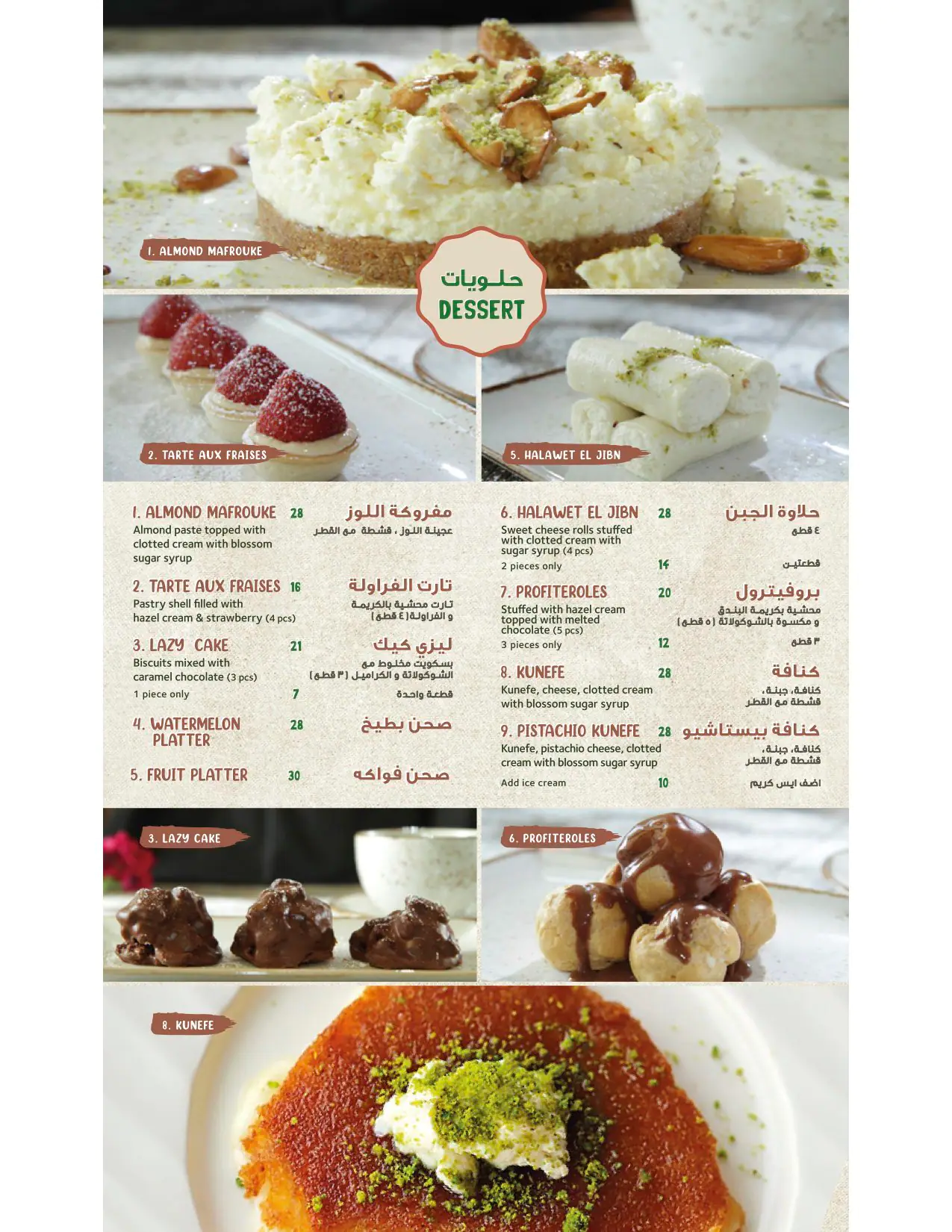 Bazerkan-Elite Menu in Elite Byblos Hotel, Al Barsha, Dubai 