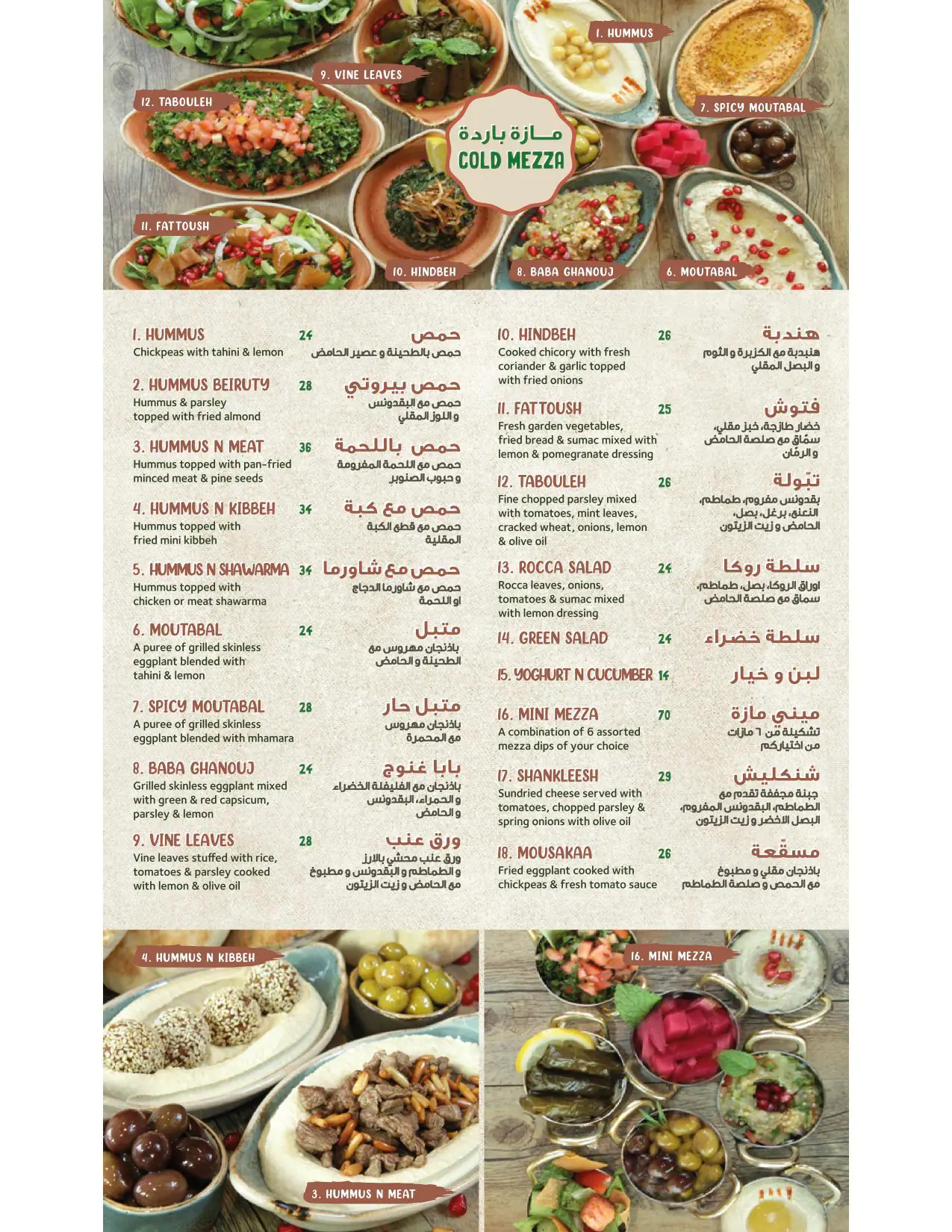 Bazerkan-Elite Menu in Elite Byblos Hotel, Al Barsha, Dubai 