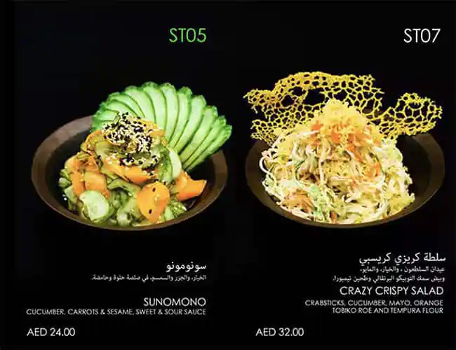 Sushi Nations Menu in Holiday Inn Dubai - Al Barsha, Al Barsha, Dubai 