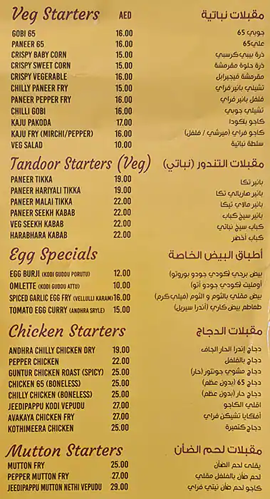 Best restaurant menu near Dubai Knowledge Park Dubai