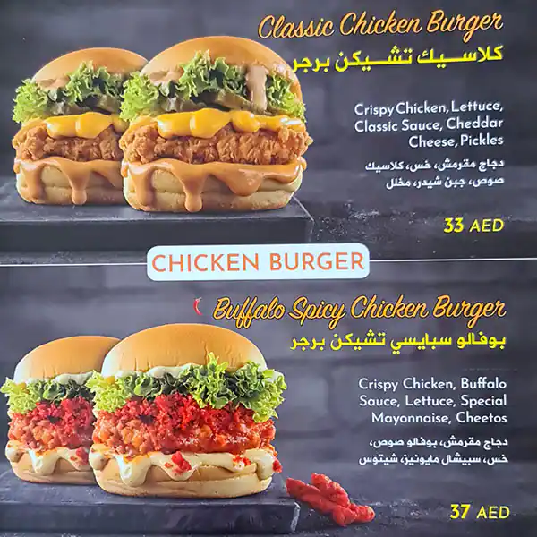 Burger Wings Menu in B2 Mall, Jumeirah 3, Dubai 