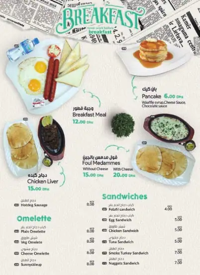 Best restaurant menu near SouqExtra Dubai Silicon Oasis Dubai