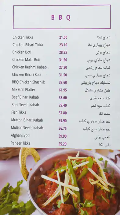 Hot 'N Spicy - هوت ان سبايسي Menu 