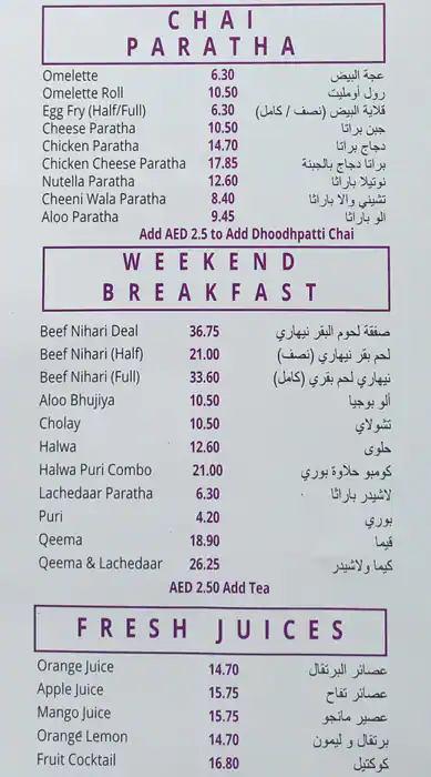 Hot 'N Spicy - هوت ان سبايسي Menu 