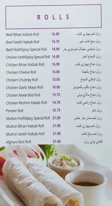 Hot 'N Spicy - هوت ان سبايسي Menu 