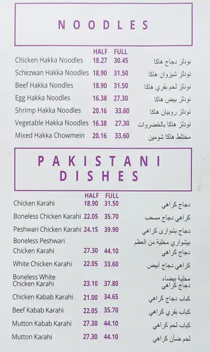 Hot 'N Spicy - هوت ان سبايسي Menu 