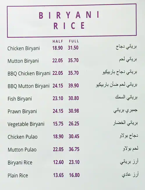 Hot 'N Spicy - هوت ان سبايسي Menu 