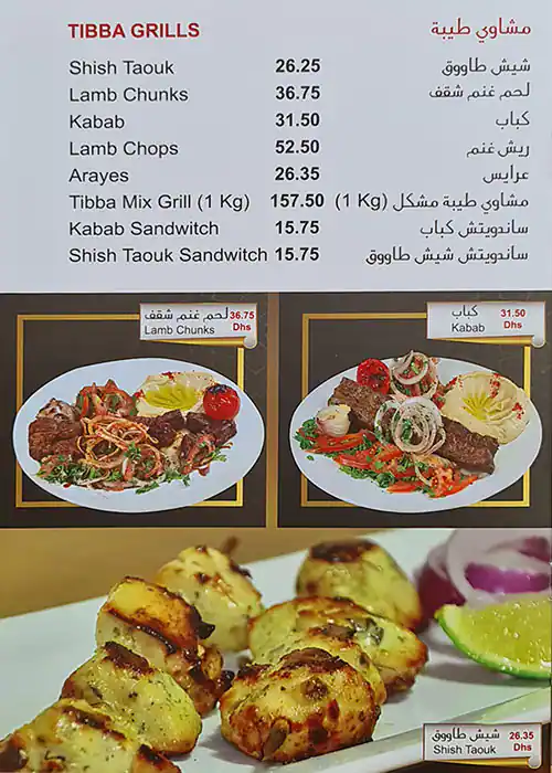 Tibba Restaurant Mandi & Madhbi Menu 