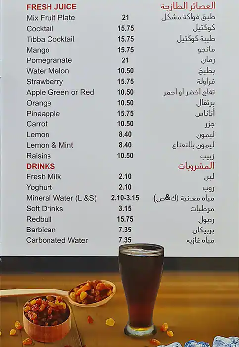 Tibba Restaurant Mandi & Madhbi Menu 