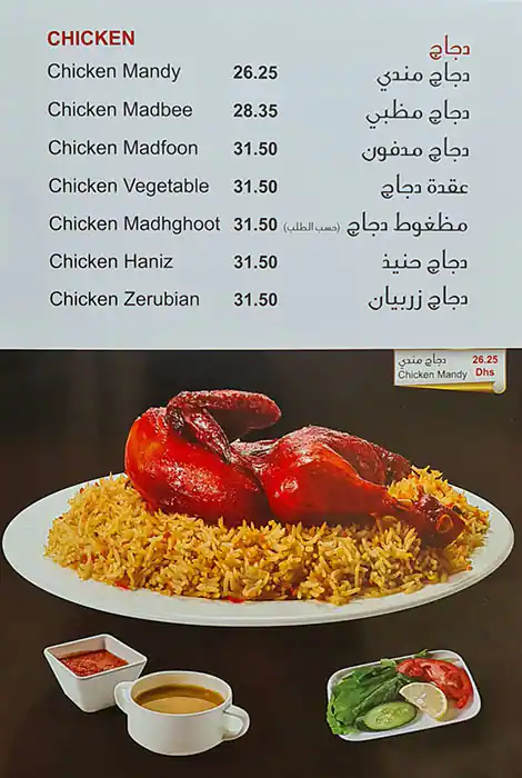 Tibba Restaurant Mandi & Madhbi Menu 