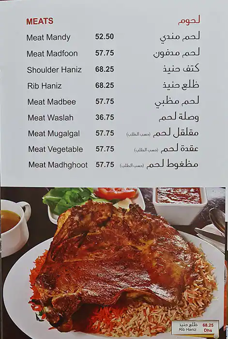 Tibba Restaurant Mandi & Madhbi Menu 