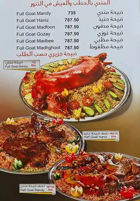 Tibba Restaurant Mandi & Madhbi Menu 