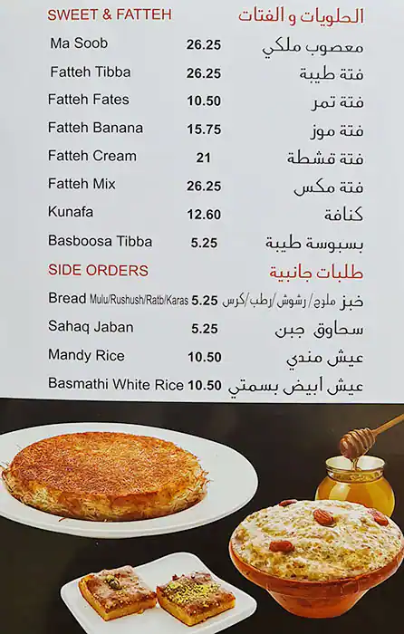 Tibba Restaurant Mandi & Madhbi Menu 