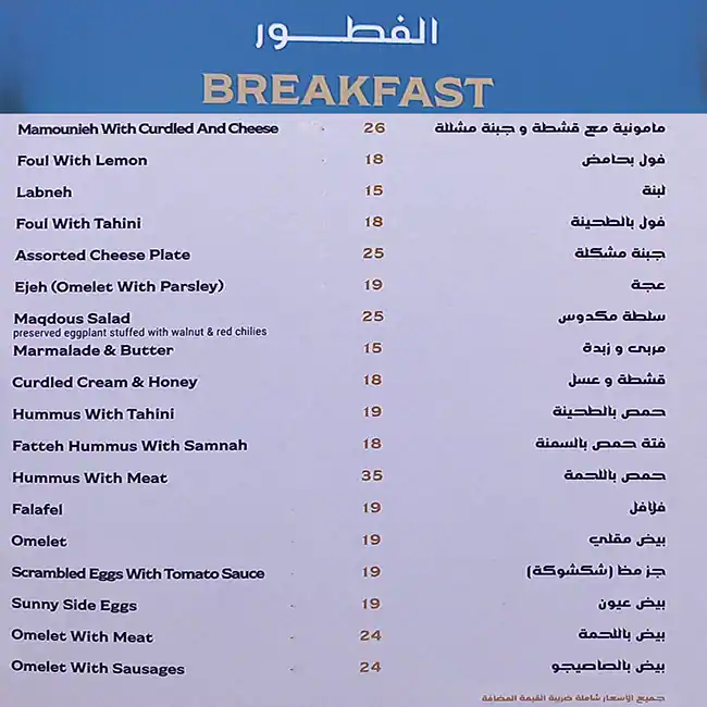 Best restaurant menu near Al Garhoud Dubai