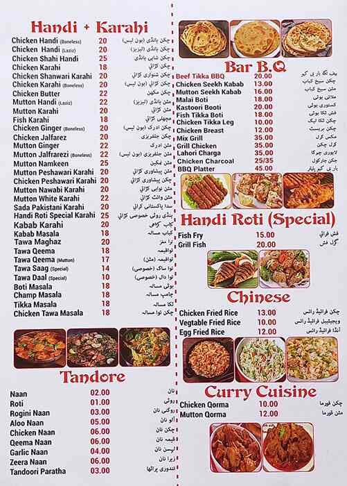 Roti Handi Restaurant Menu in Greece Cluster, International City, Dubai 